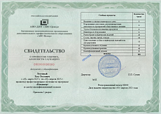 Образец документа по программе: кондитер